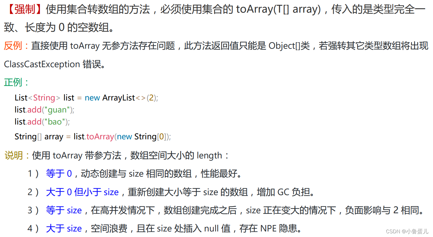toArray