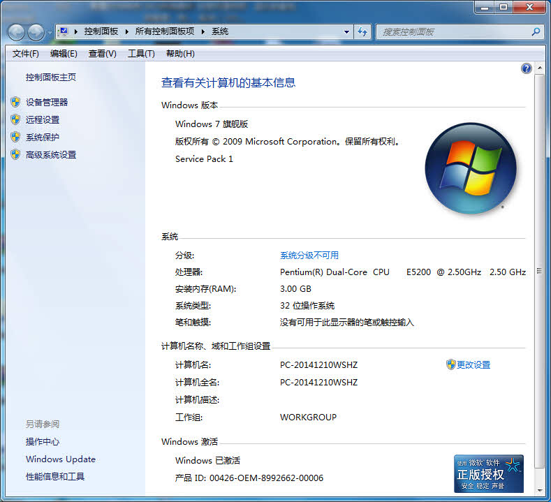 win7系统镜像