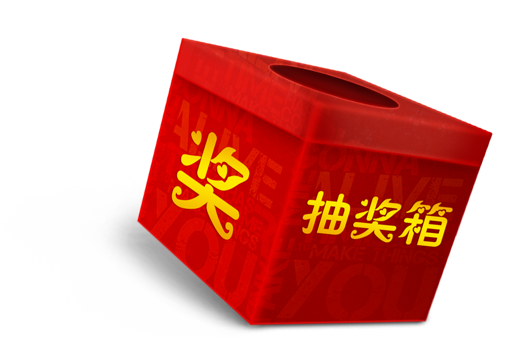 抽数字