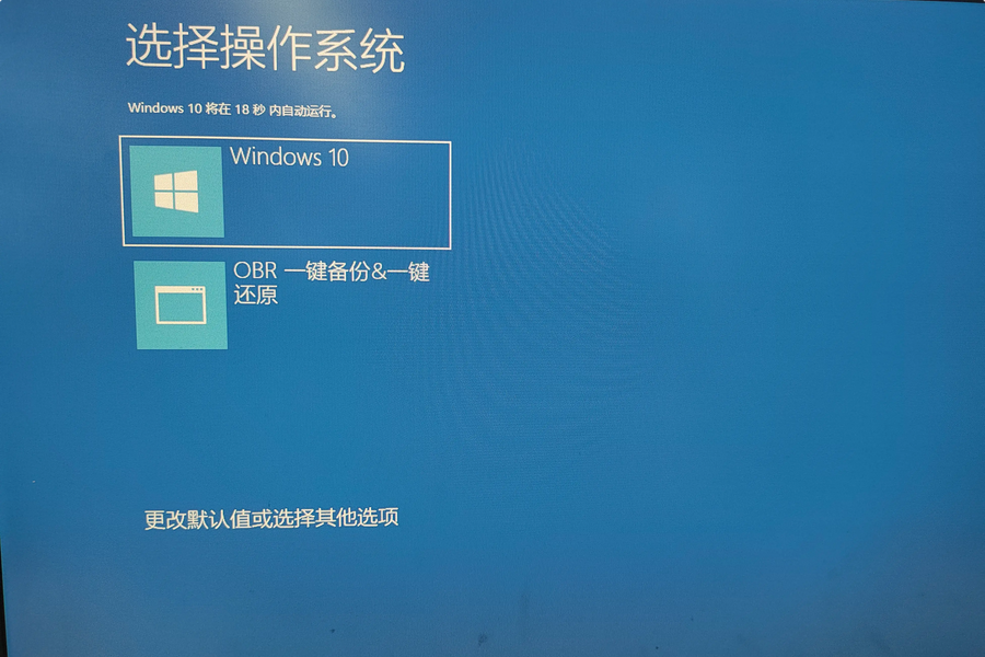 台式机重装系统