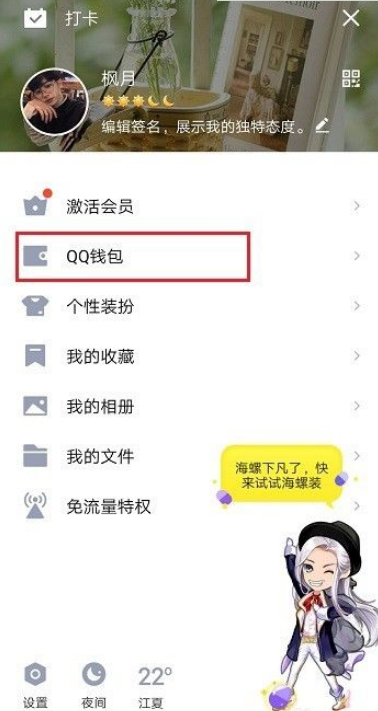 qq实名认证