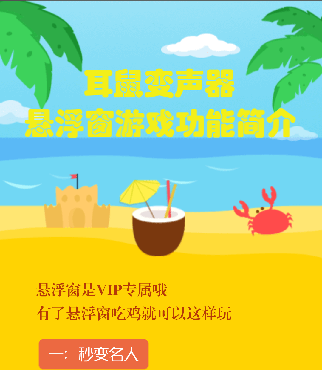 悬浮窗口