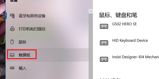 联想触摸板驱动