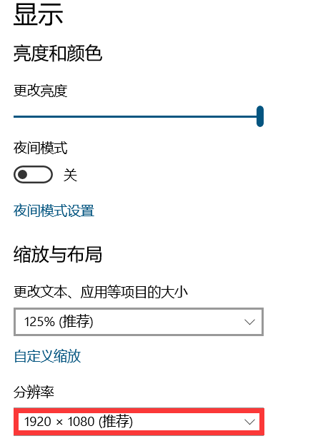 电脑分辨率怎么看