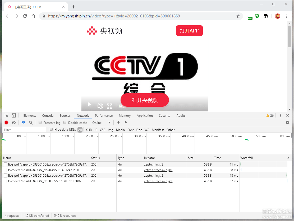 直播源地址