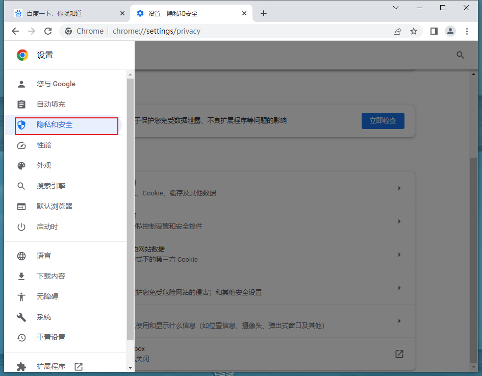 浏览器访问