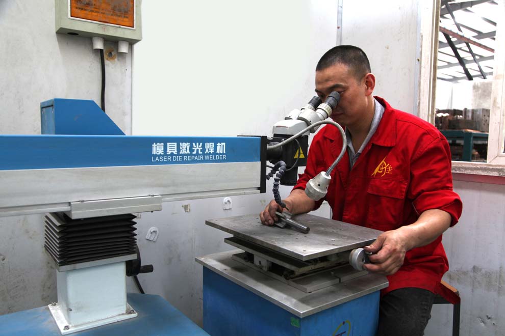 模具编程