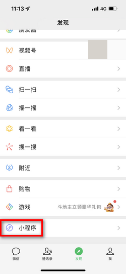 微信定时发消息