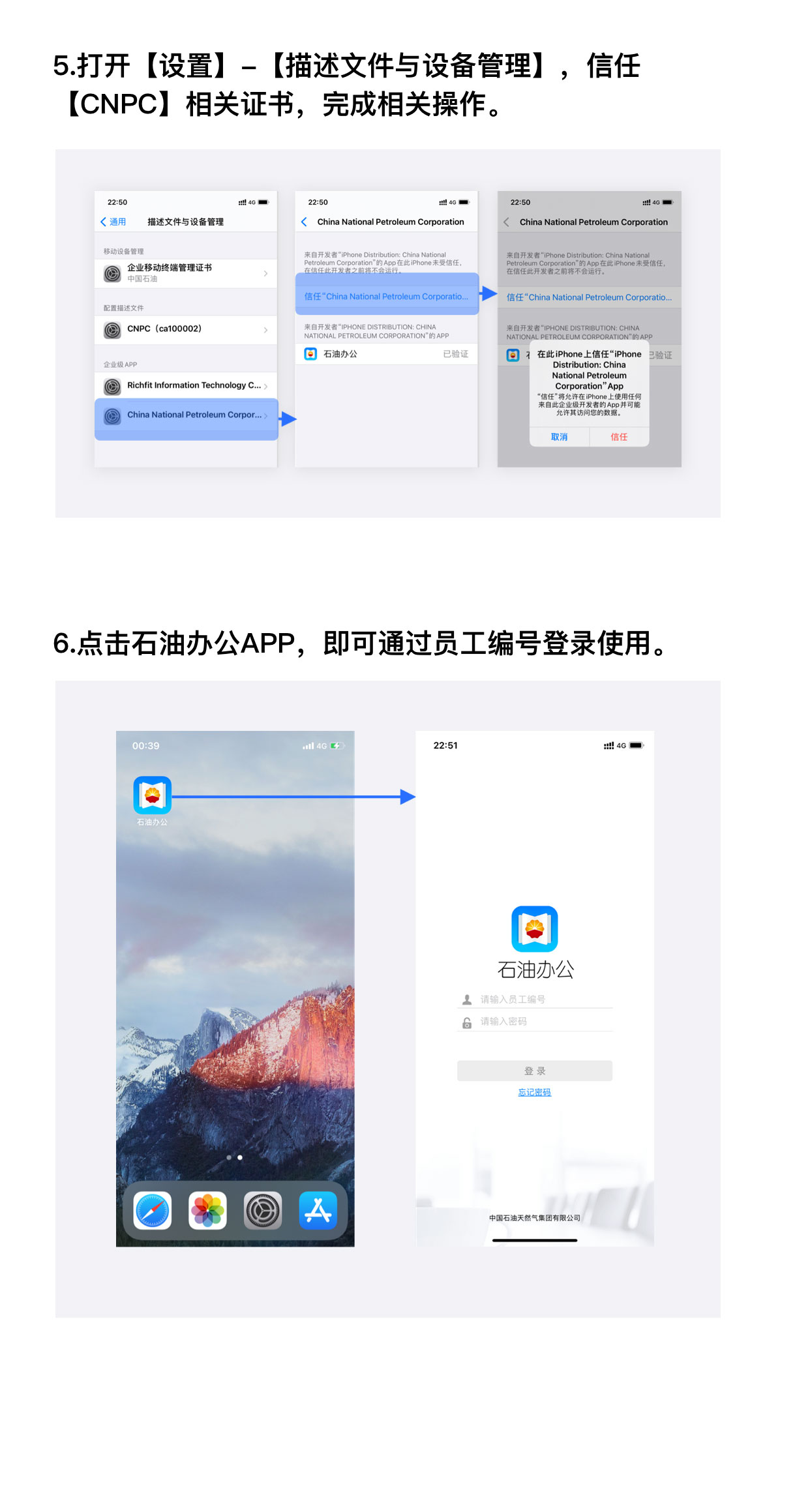 石油软件