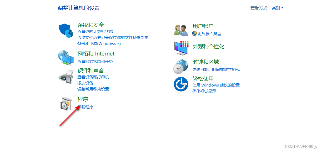 nodejs卸载