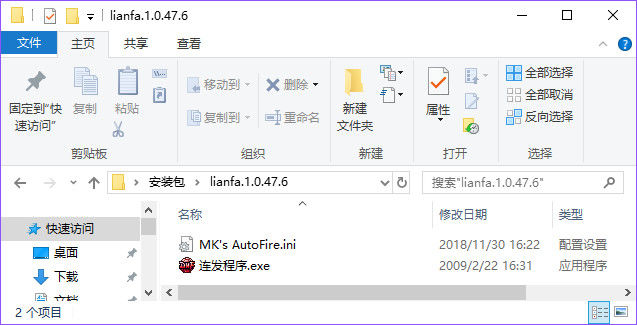 dnf连发x