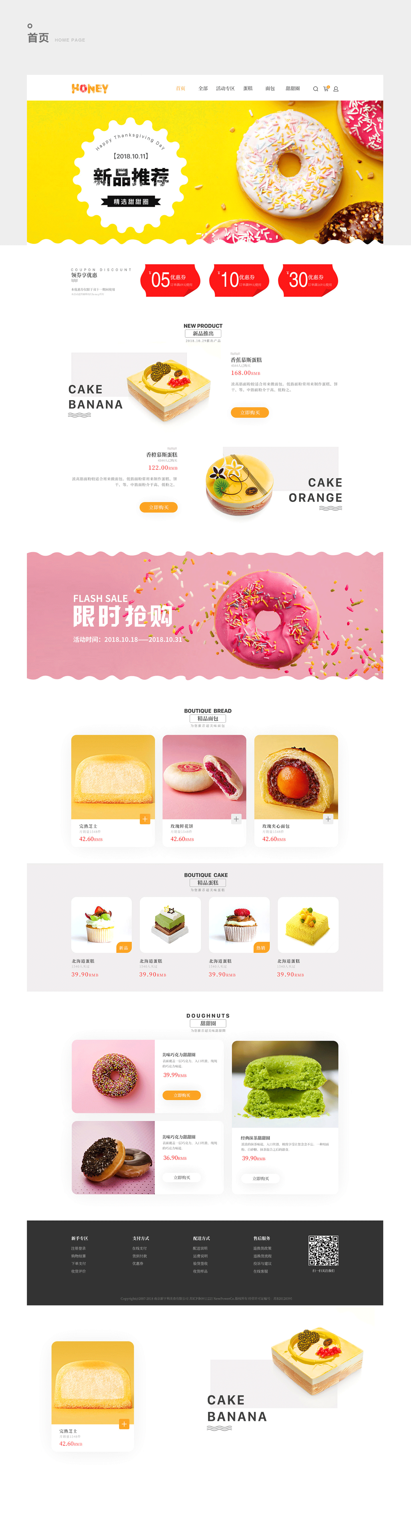 垂直电商网站