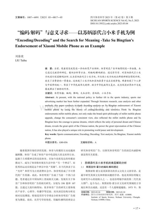 pdf解码