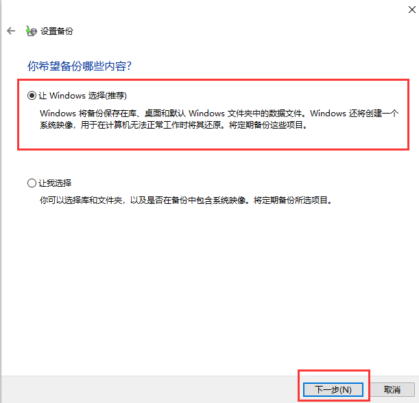怎么备份系统
