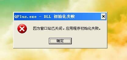 初始化错误