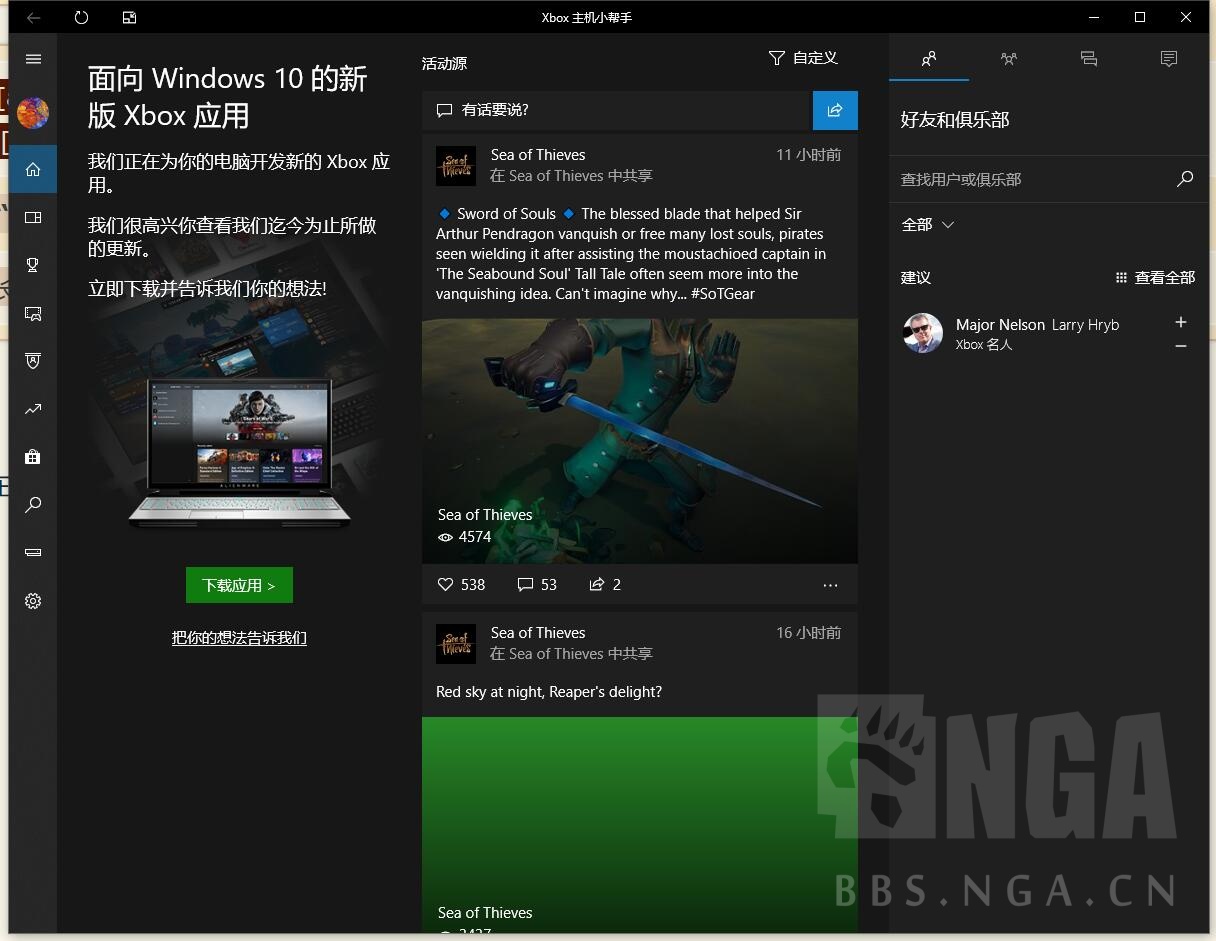 xbox账号