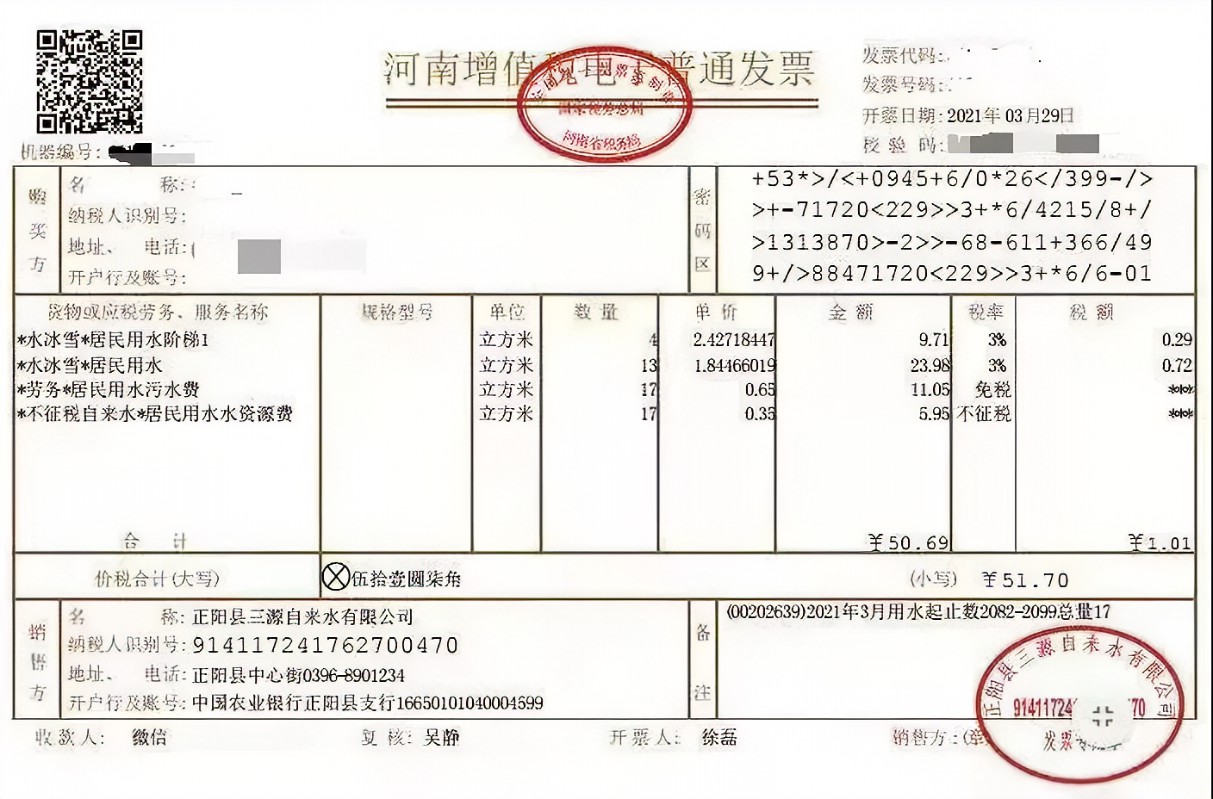 怎么交水费