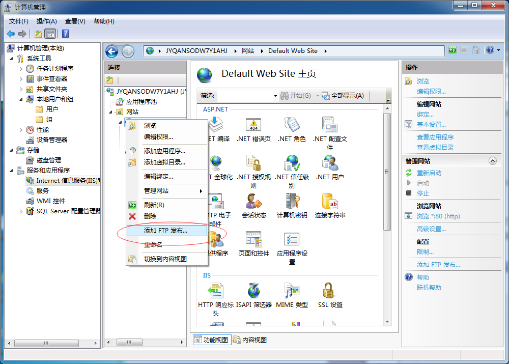 ftp服务器搭建
