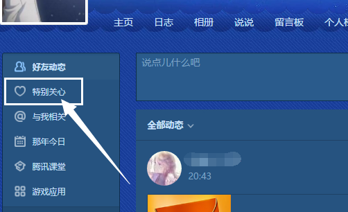 qq空间查询