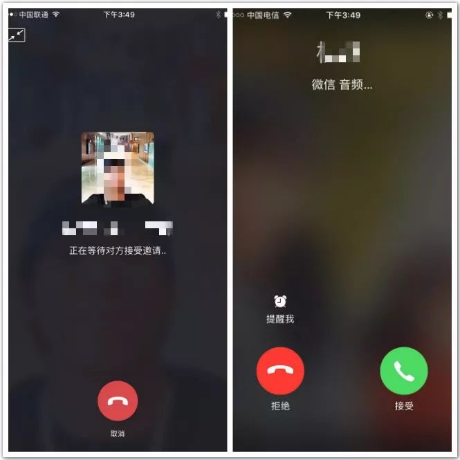电话语音系统