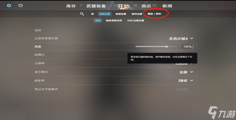 按键设置
