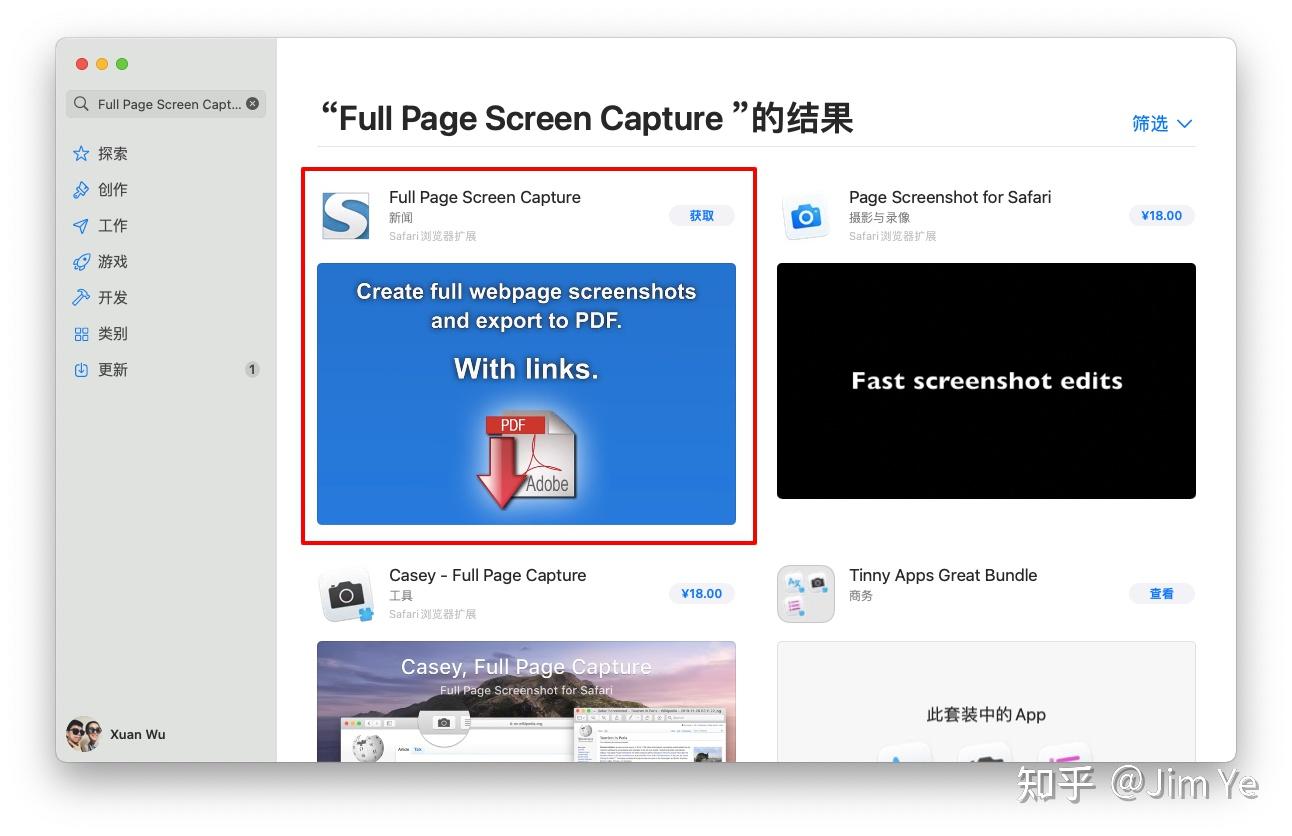 mac长截图