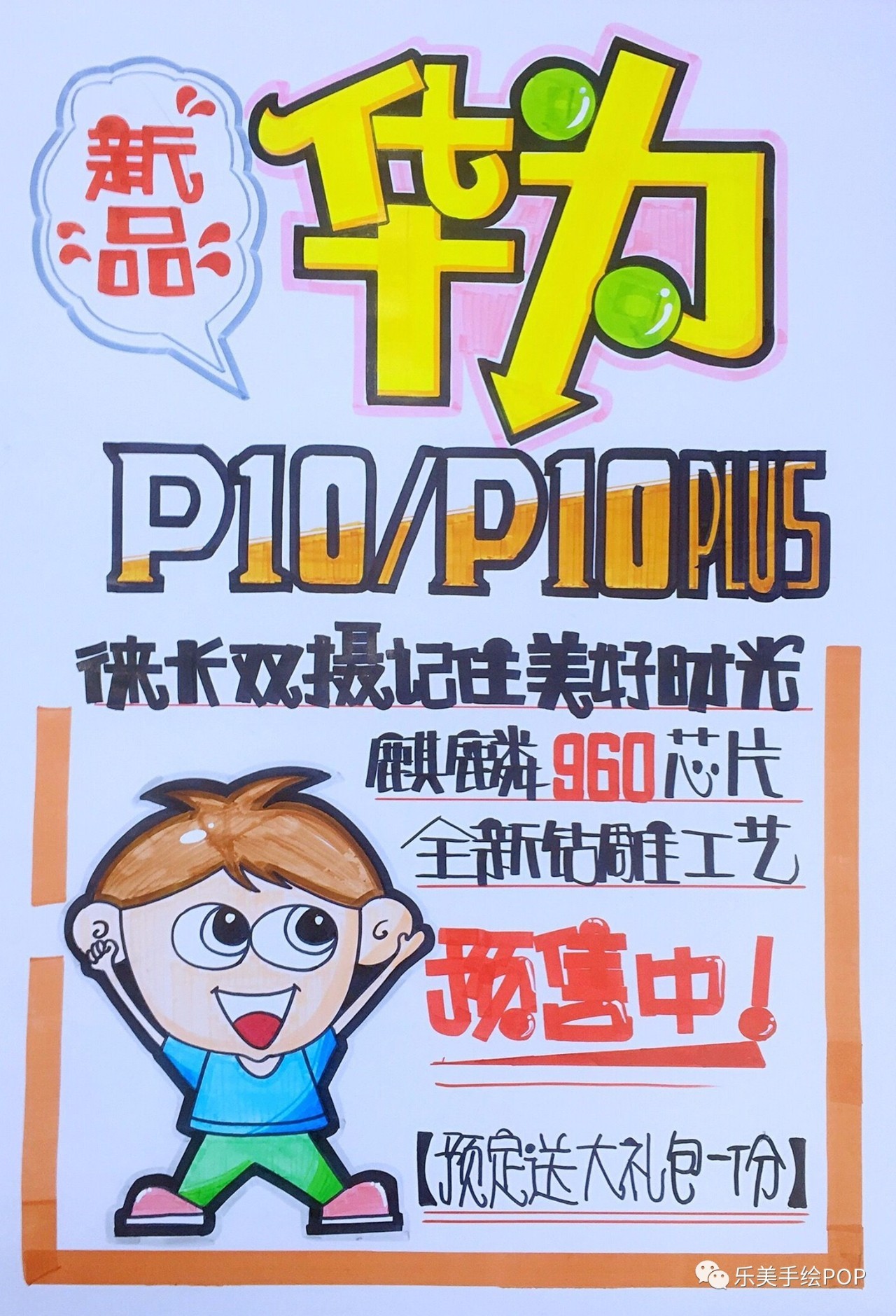 手机手写
