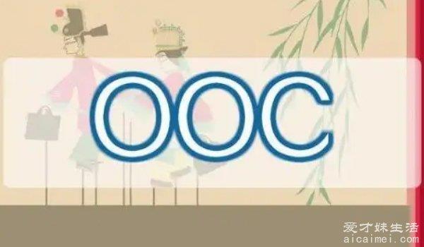 ooc