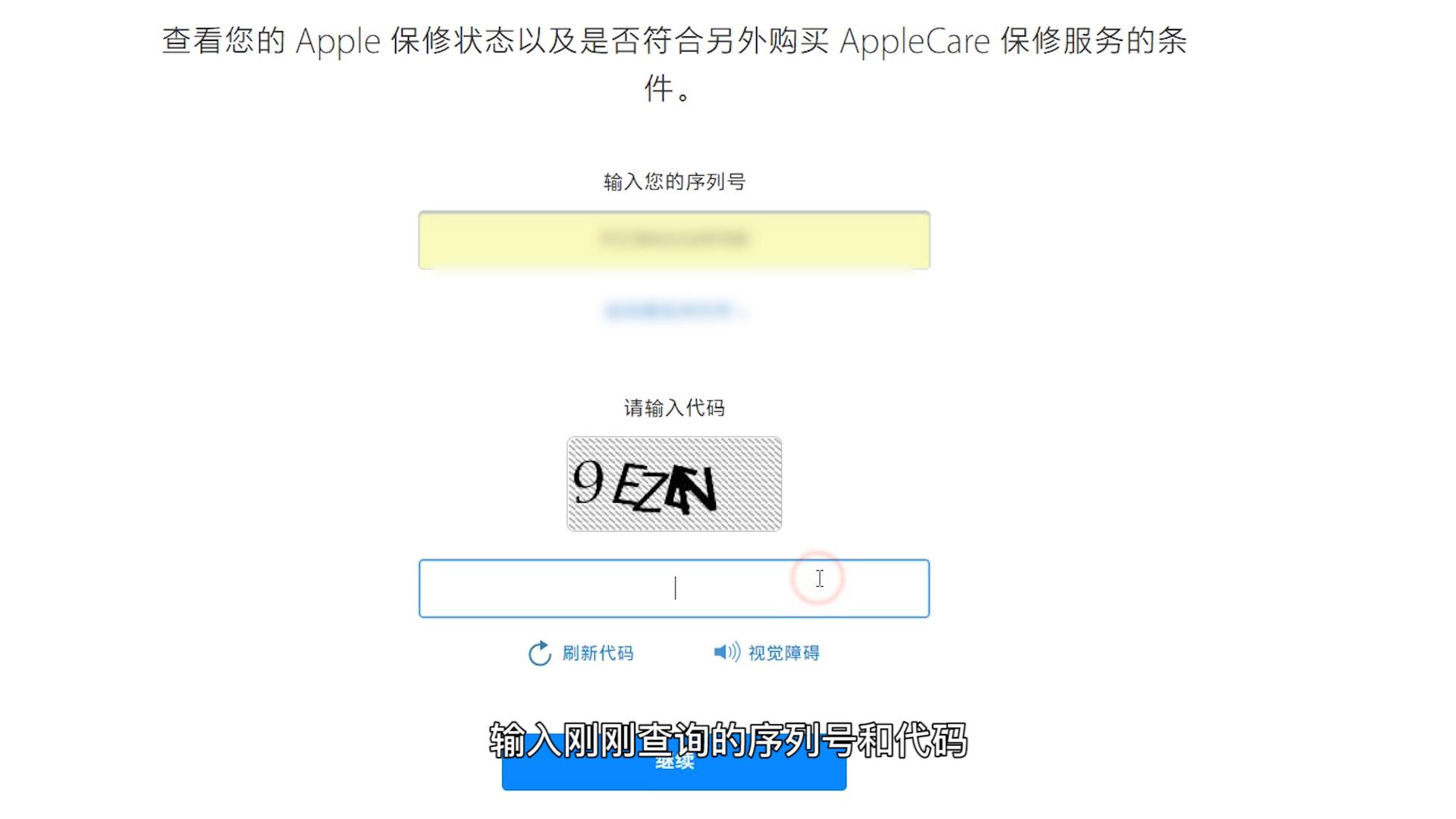 苹果激活