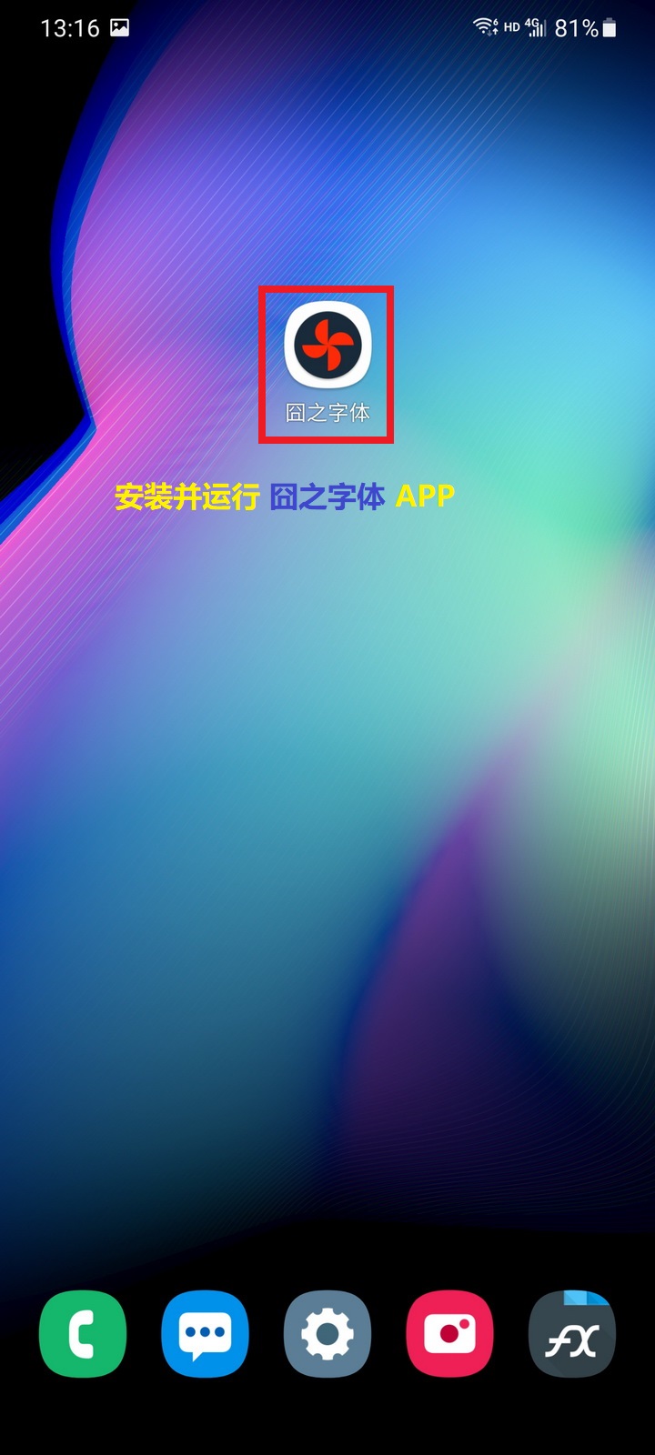 三星手机字体
