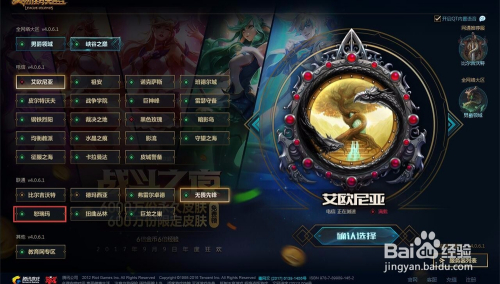 英雄联盟服务器