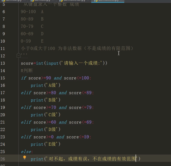 分支结构
