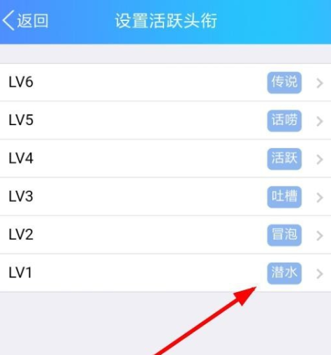 qq怎么设置头衔