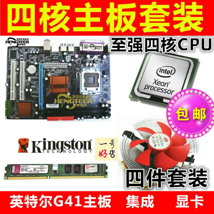 台式机cpu