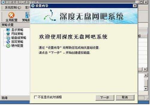 网吧无盘系统