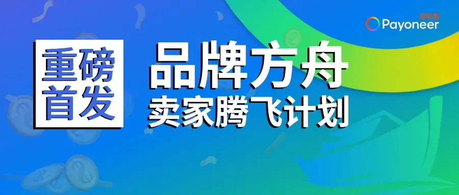 派安盈注册