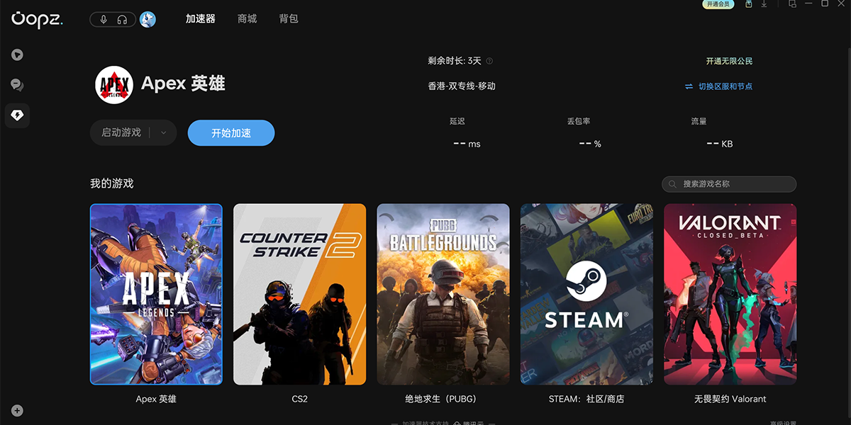 游戏语音软件