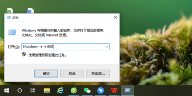 定时关机命令