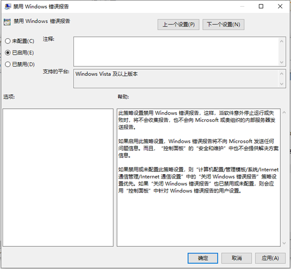 错误报告