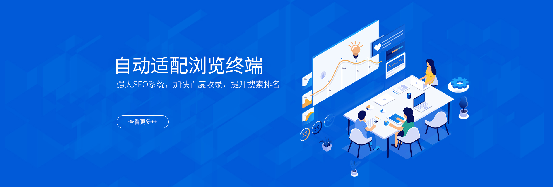 天津网站优化