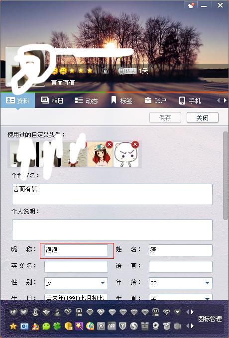 qq怎么改昵称