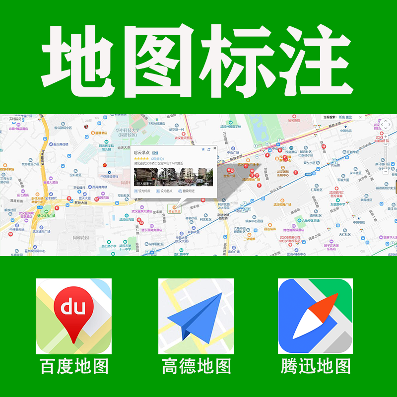 我在哪里地图定位