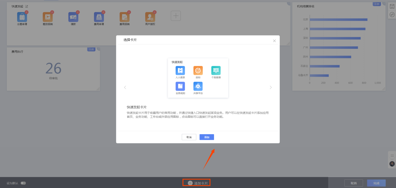 个性化首页