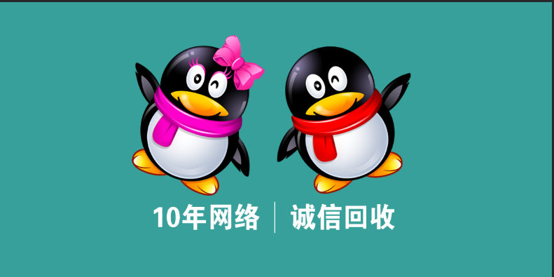 qq估价查询