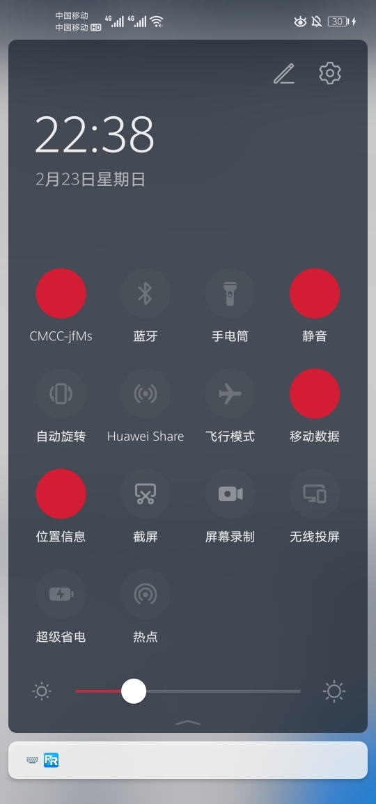 emui系统