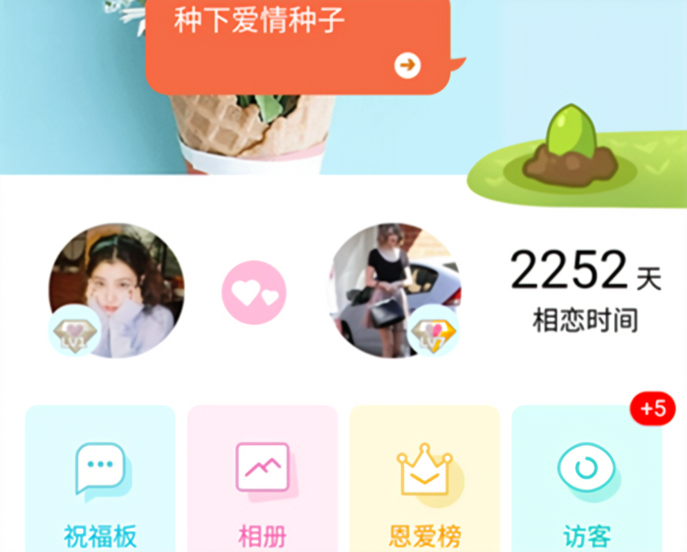 情侣空间怎么弄