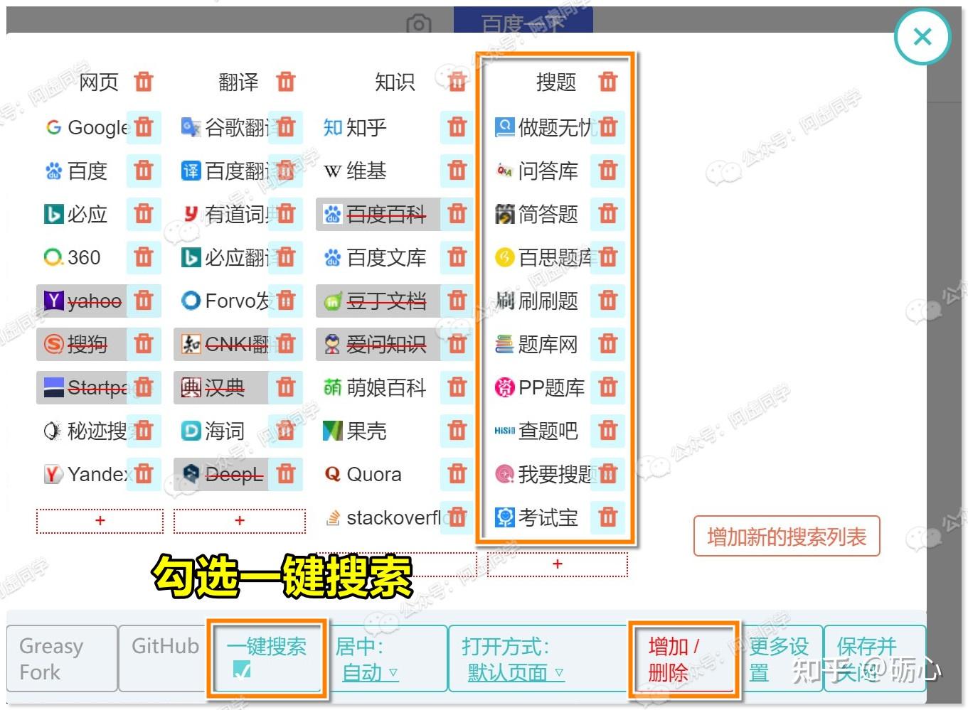 百度搜题在线使用