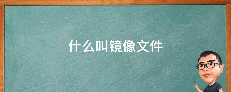 映像文件