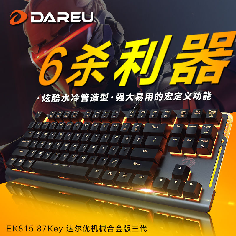 达尔优键盘驱动