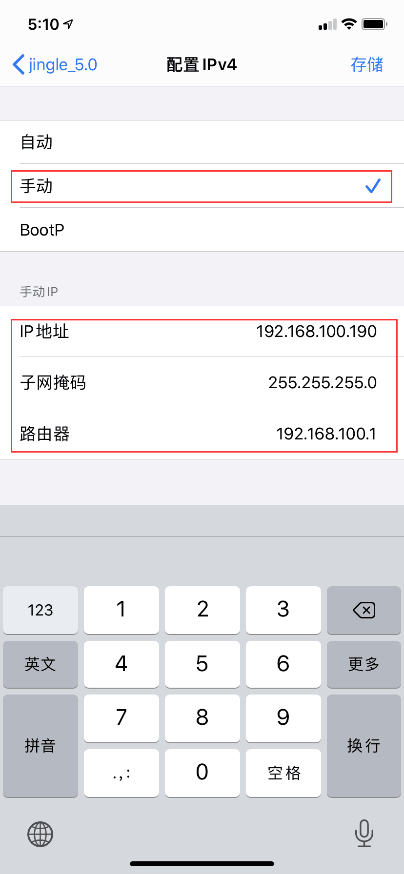 手机ip地址